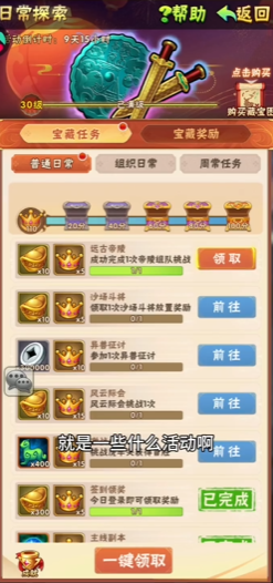 少年三国志精英副本怎么刷元宝