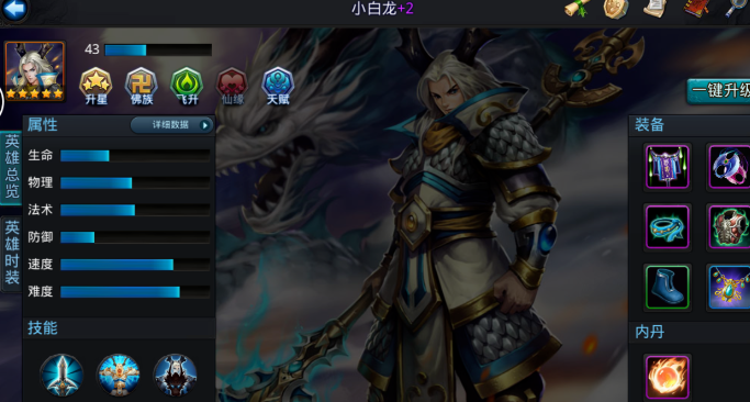 乱斗西游内丹到底是什么