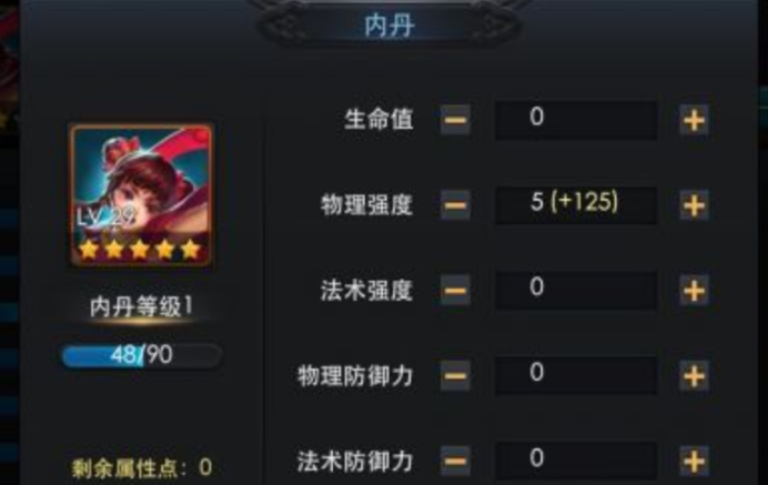 乱斗西游内丹到底是什么 乱斗西游内丹到底是什么