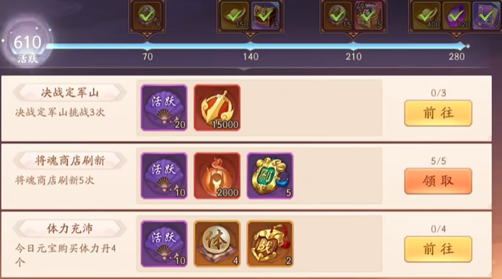 少年三国志2体力在哪里领