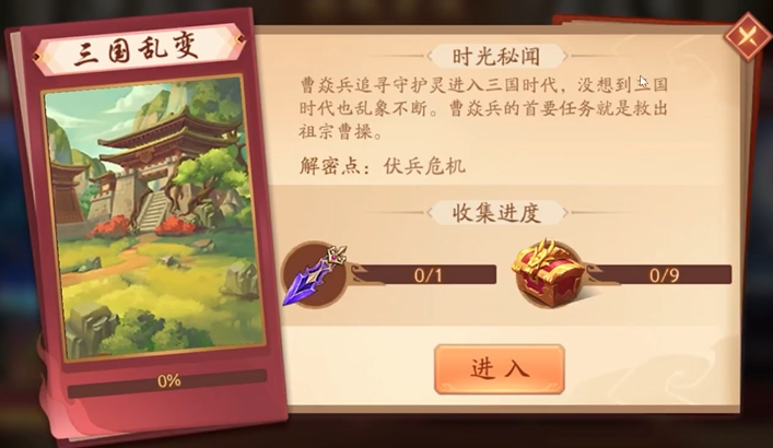 少年三国志2镇魂副本怎么过