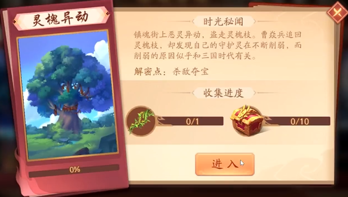 少年三国志2镇魂副本怎么过