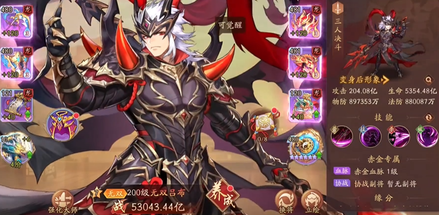 少年三国志2金装优先换什么