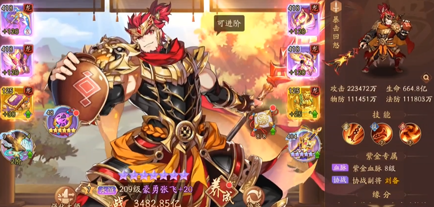 少年三国志2只开两将怎么玩