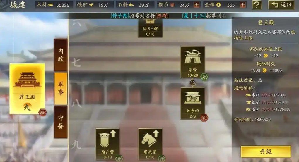 三国志战略版五级可以升什么