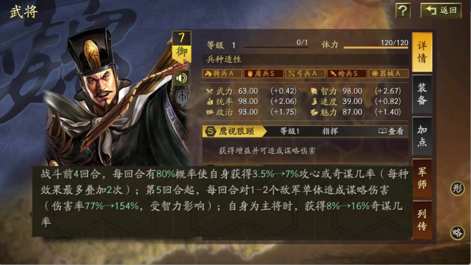 三国志战略版s6典藏有什么
