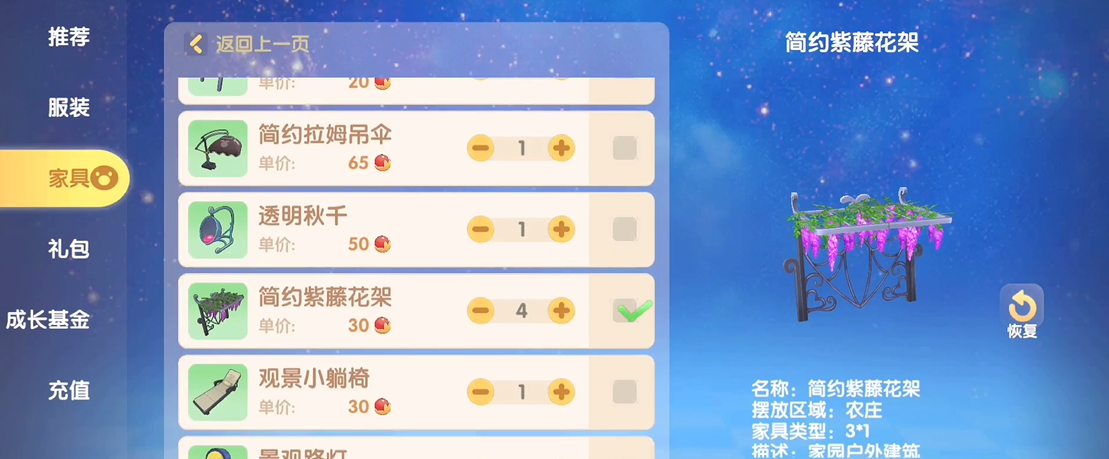 摩尔庄园怎么把家具悬空