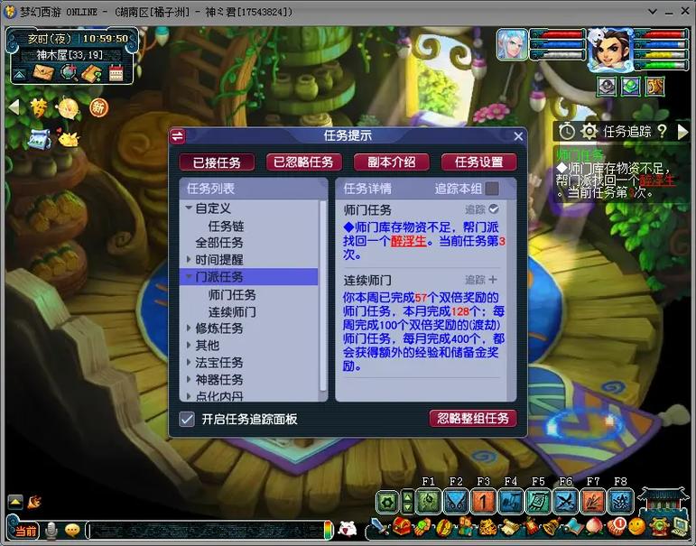 梦幻西游帮贡刷什么好