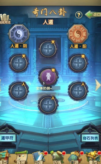 大掌门2奇门八卦四级奇石选什么