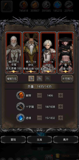 地下城堡2后期什么阵容最厉害