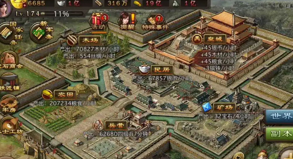 攻城掠地建造队为什么降下来