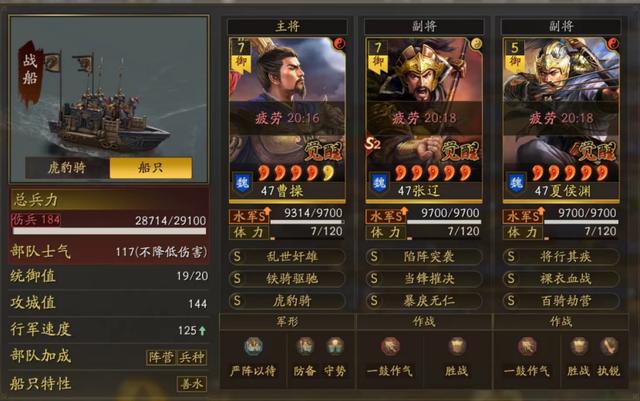 三国志战略版虎豹骑靠什么触发