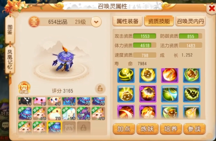梦幻西游手游力劈野鬼打什么好
