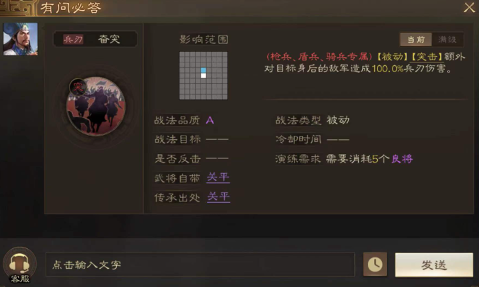 三国志战略版奋突适合什么将