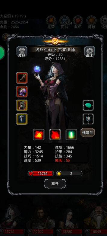 地下城堡2精灵法师转职什么好