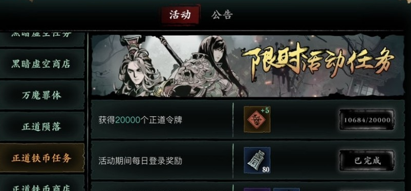 影之刃3正道币买什么好