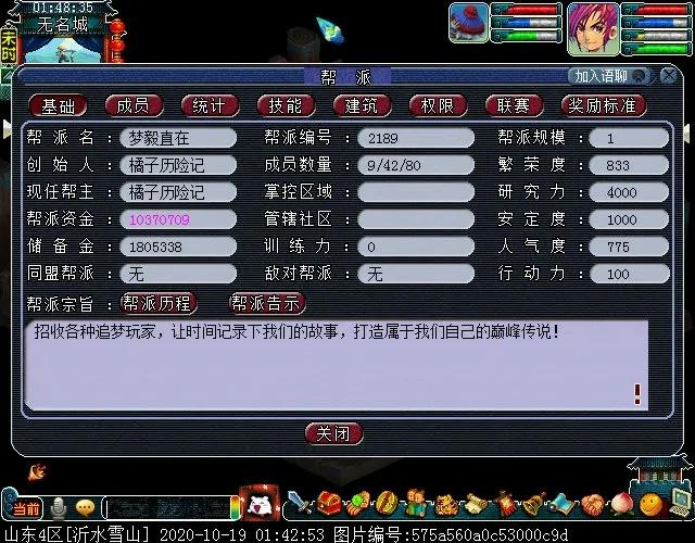 梦幻西游三级帮派需要什么