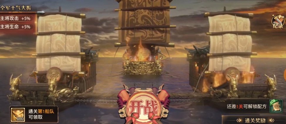 少年三国志零赤壁怎么玩