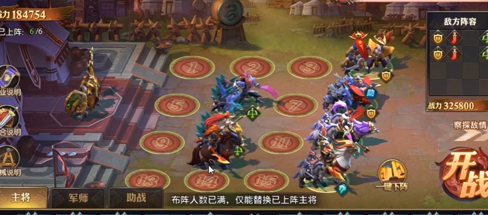 少年三国志零赤壁怎么玩