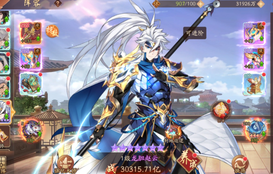 少年三国志紫金武将协战怎么带