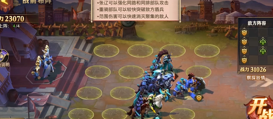 少年三国志零骑兵篇怎么布阵