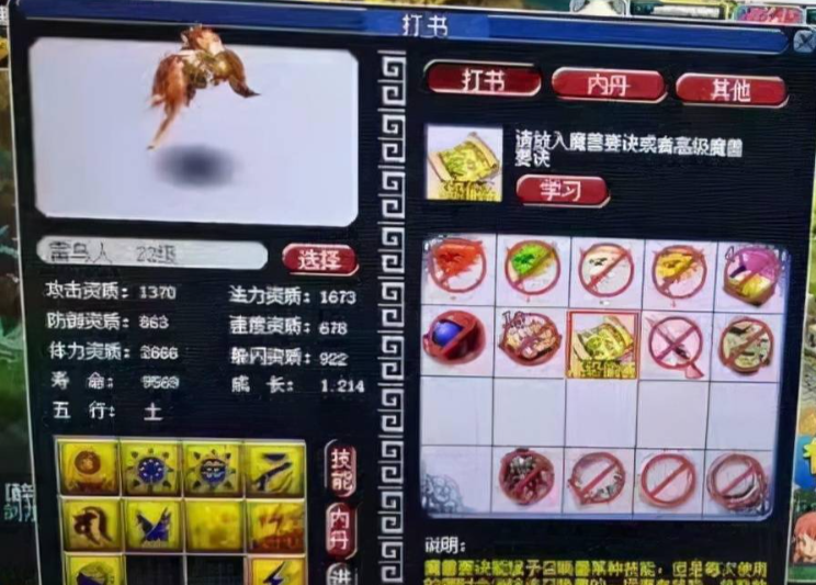 梦幻西游全力雷鸟人打什么内丹
