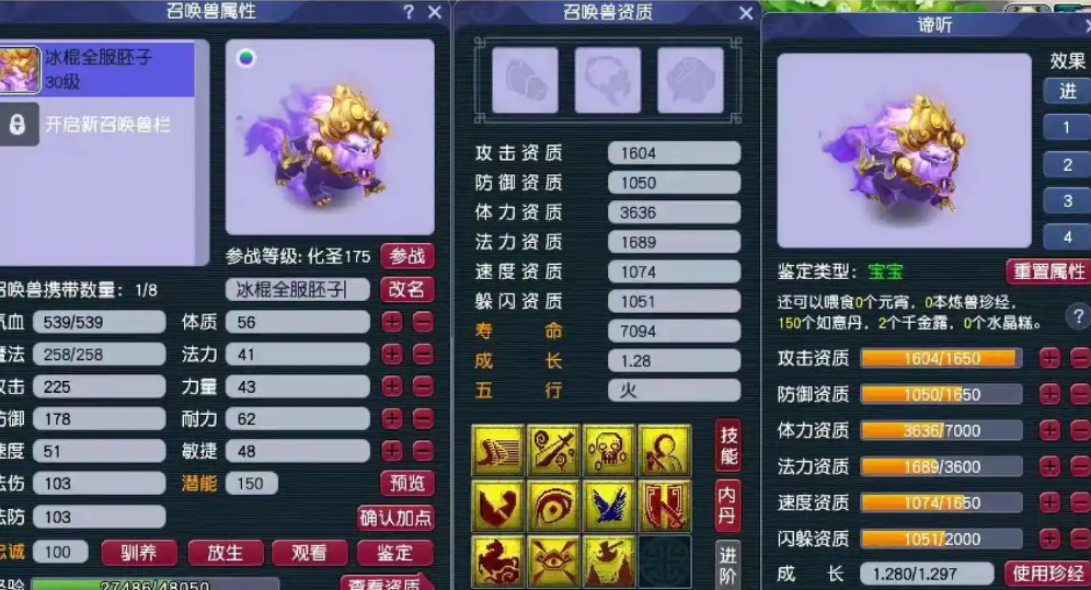 梦幻西游什么是耐法宠