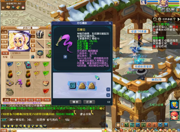 梦幻西游pk力五庄带什么符石