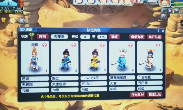 梦幻西游化生配什么五开队伍