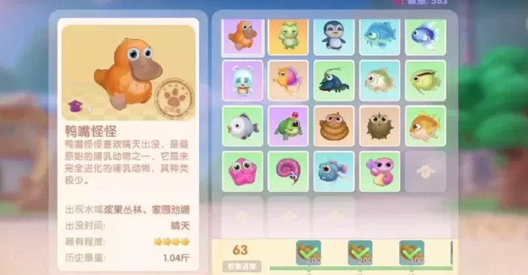 摩尔庄园鸭嘴怪怪怎么获得