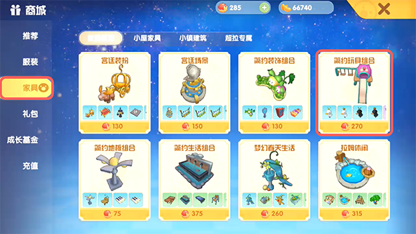 摩尔庄园和河童怎么挂天上