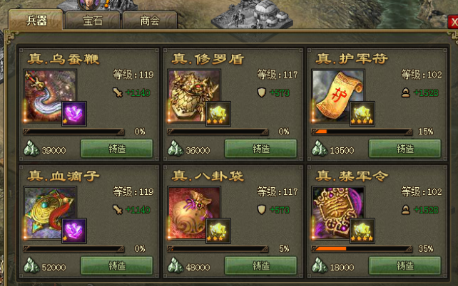 攻城掠地第2副将怎么开启 攻城掠地第2副将怎么开启