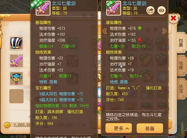 梦幻西游手游漠少君什么种族