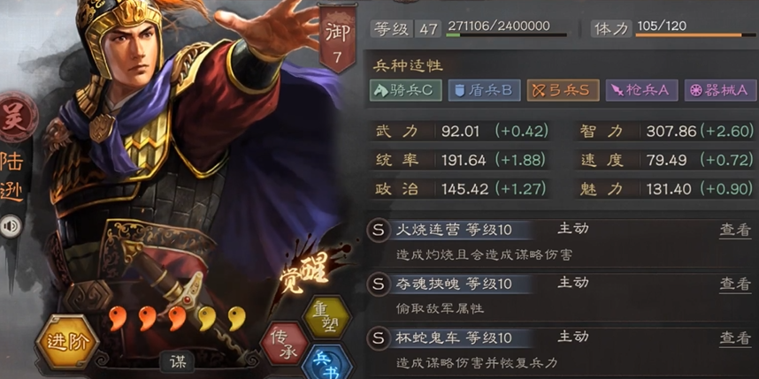 三国志战略版江东什么优势