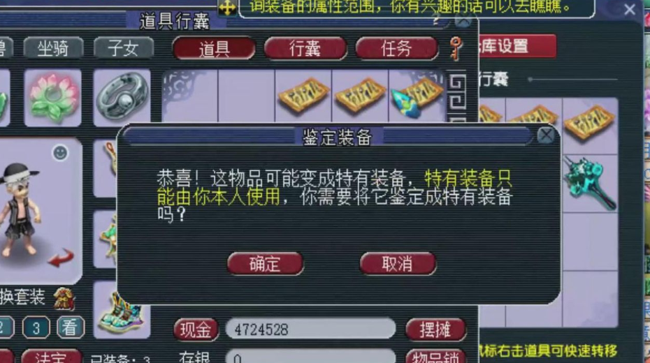 梦幻西游拿什么鉴定武器