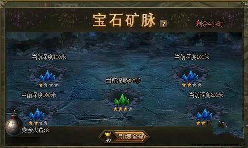 攻城掠地拆卸宝石需要什么