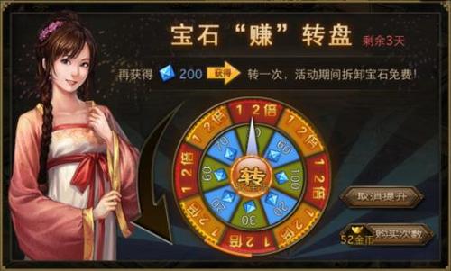 攻城掠地拆卸宝石需要什么