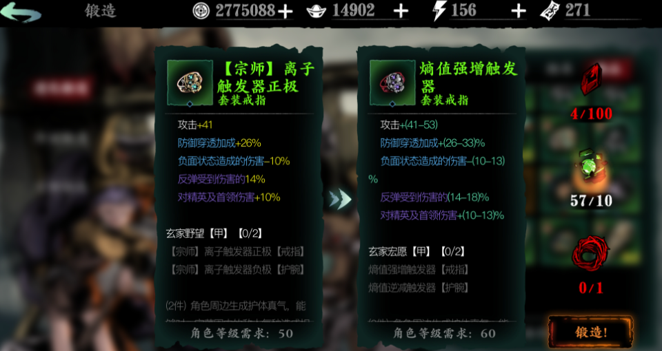 影之刃3装备改造改什么好