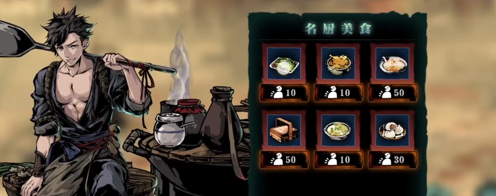 影之刃3食物有什么用