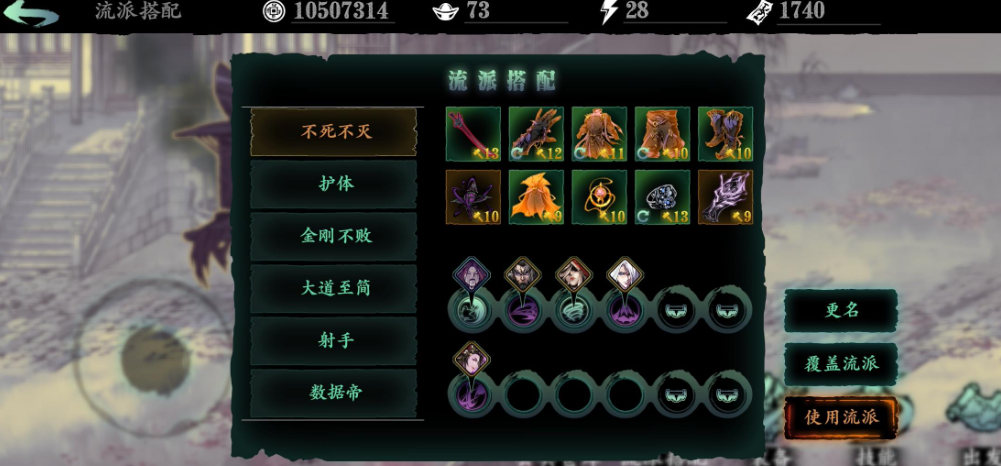 影之刃3属性加成是什么