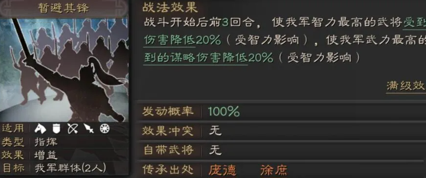 三国志战略版校尉府满级有什么用