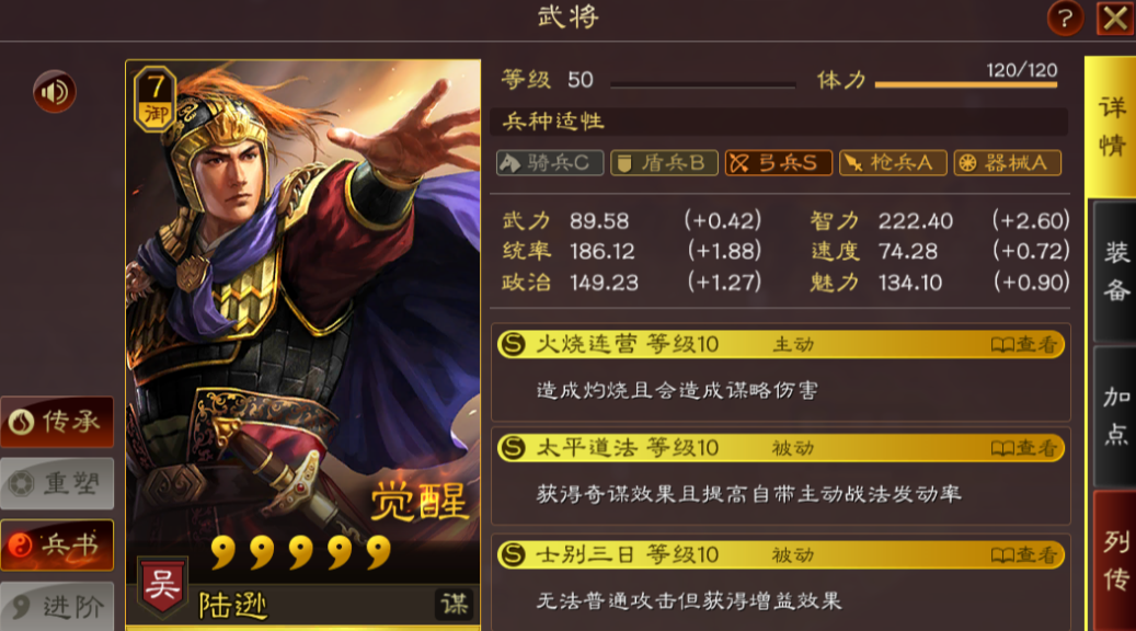 三国志战略版东吴将领有什么用