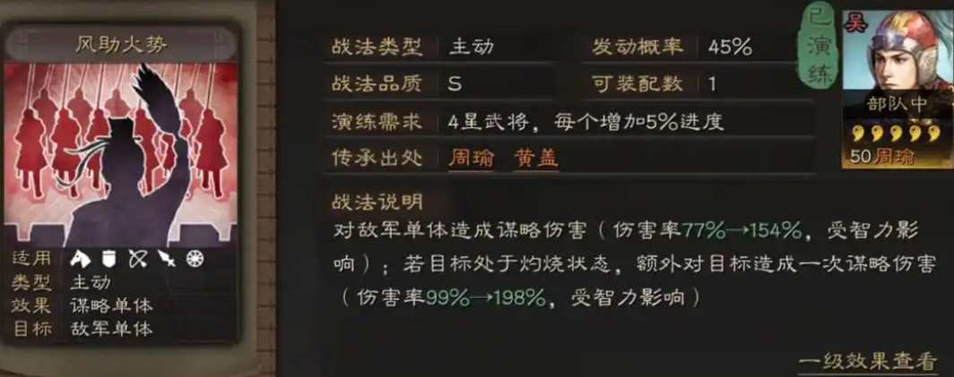 三国志战略版东吴将领有什么用
