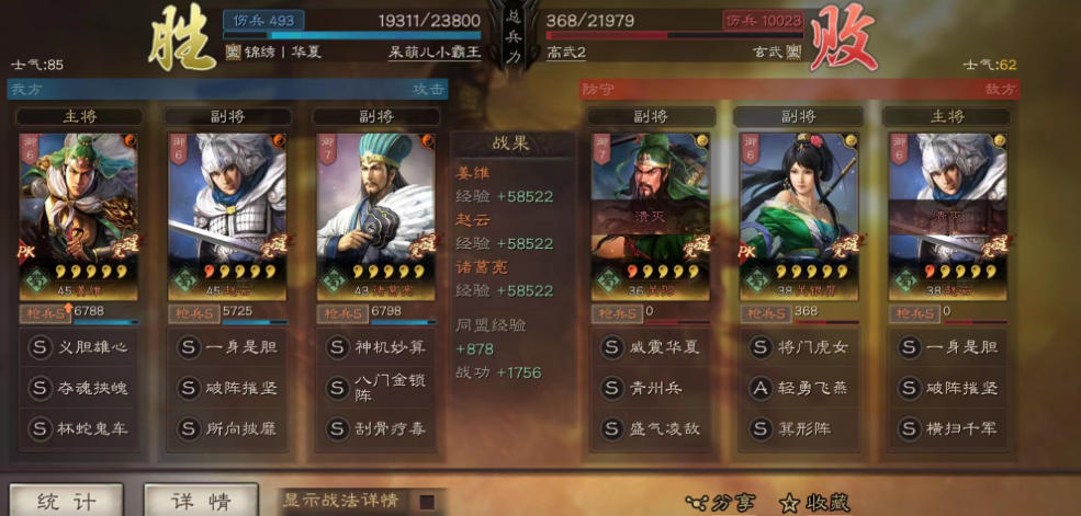 三国志战略版天水枪配什么枪