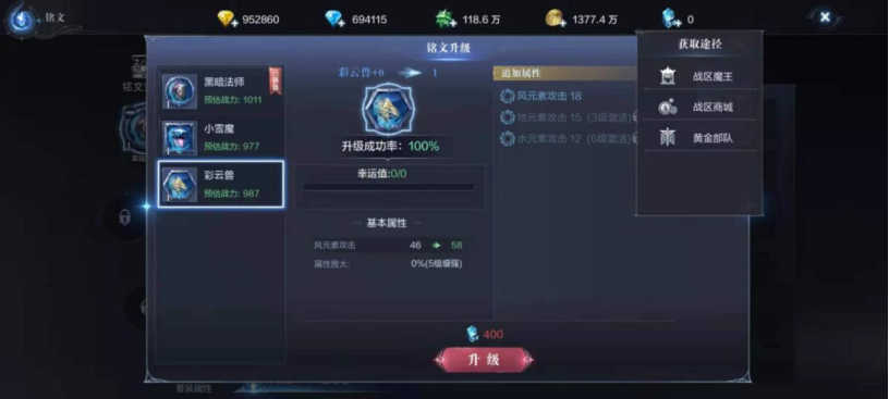 全民奇迹2铭文套装是怎么来的