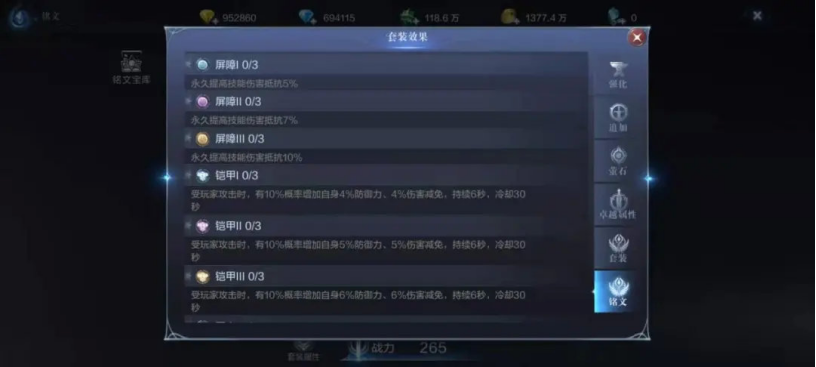 全民奇迹2铭文套装是怎么来的