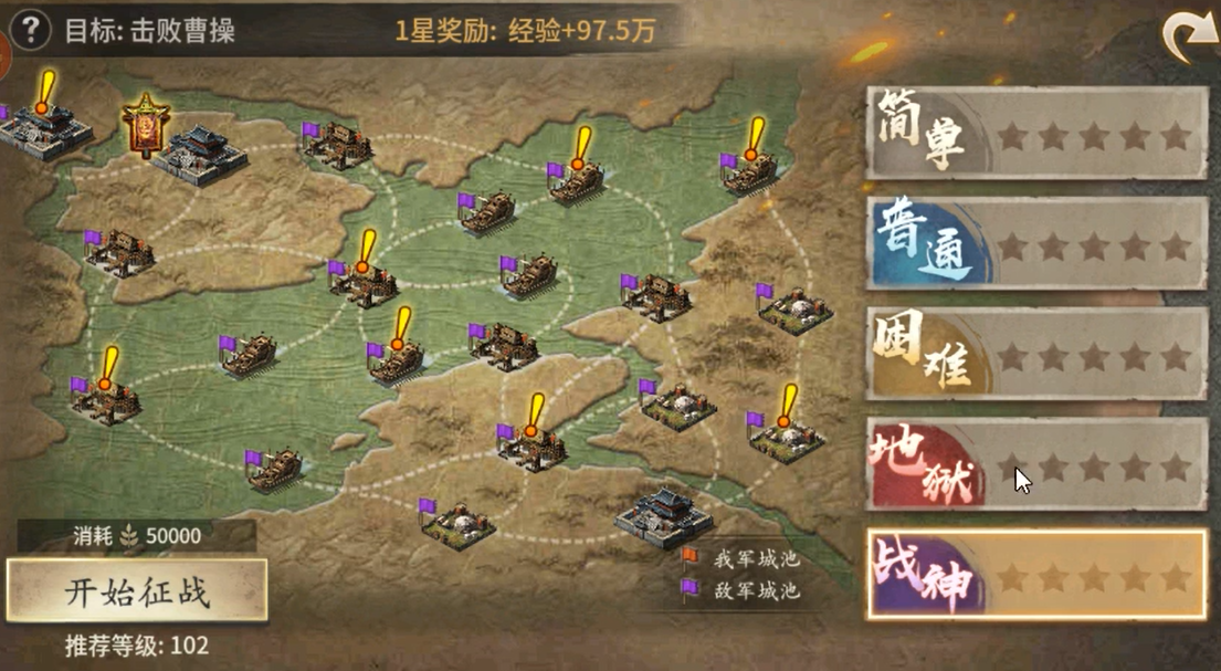 攻城掠地剧情副本从哪里进