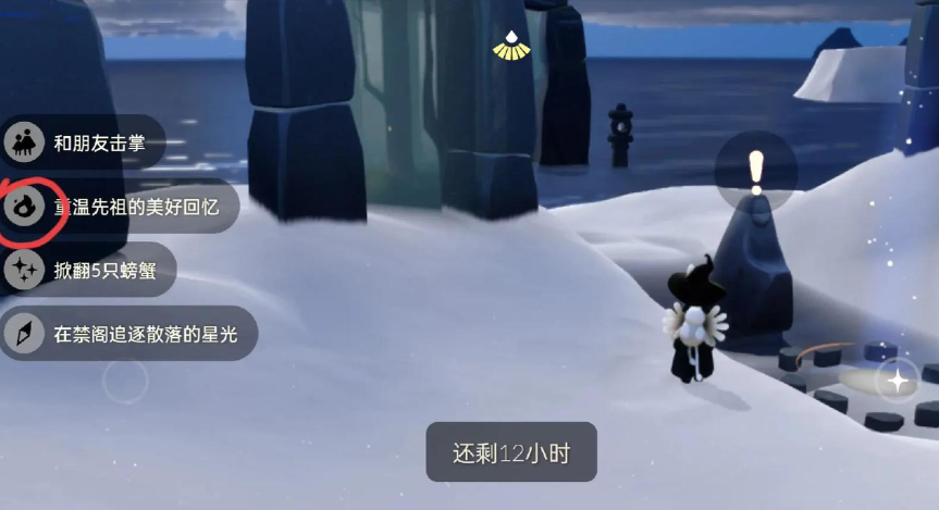 光遇旅行先祖还有什么棉裤