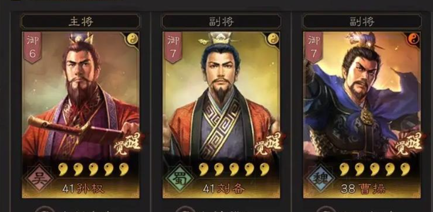 三国志战略版三王什么兵种