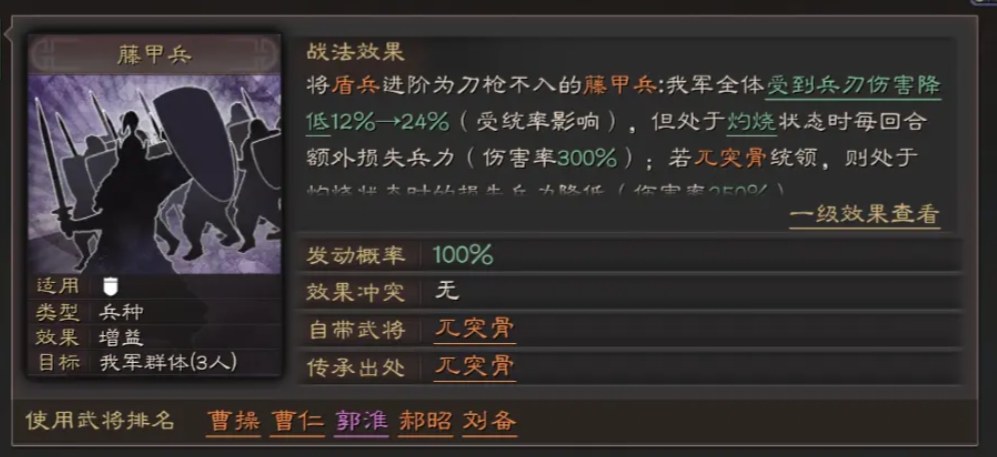 三国志战略版三王什么兵种